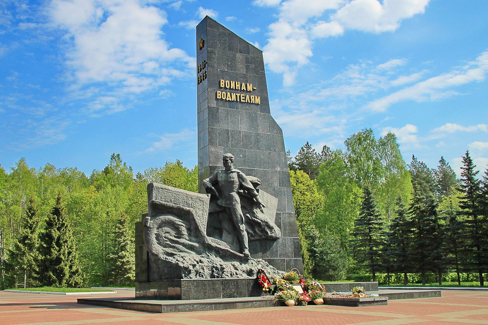 Памятник воинам-водителям.