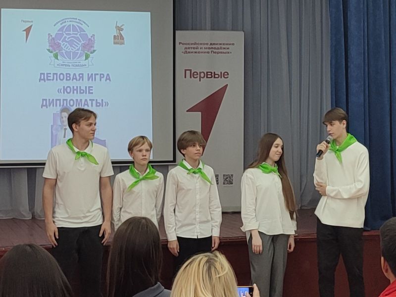 В школе № 142 в рамках Межнационального фестиваля детей и молодежи «Сирень Победы» прошла деловая игра «Юный дипломат».