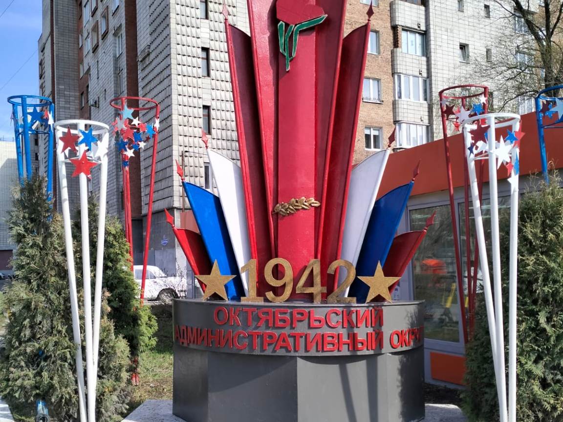 В Октябрьском округе отремонтировали стелу, созданную к 55-летнему юбилею округа.