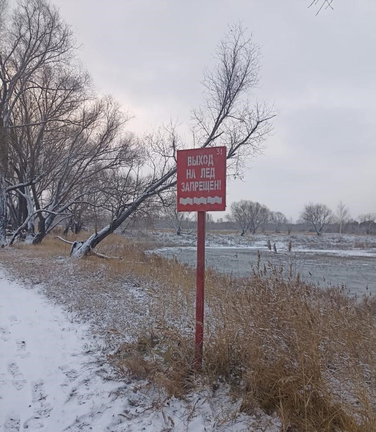 В Омске до 1 ноября на берегах городских водоемов установят 79 знаков, запрещающих выход на лед.