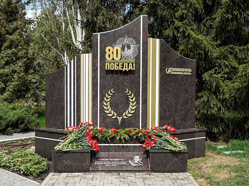 Сергей Шелест и Олег Чепурной открыли памятную стелу в честь юбилея Победы.