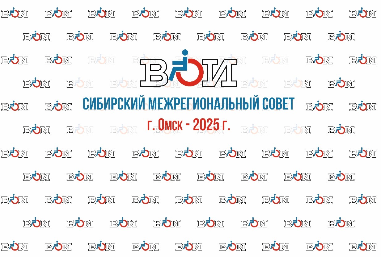 Вопросы комплексной реабилитации инвалидов обсудят в Омске.