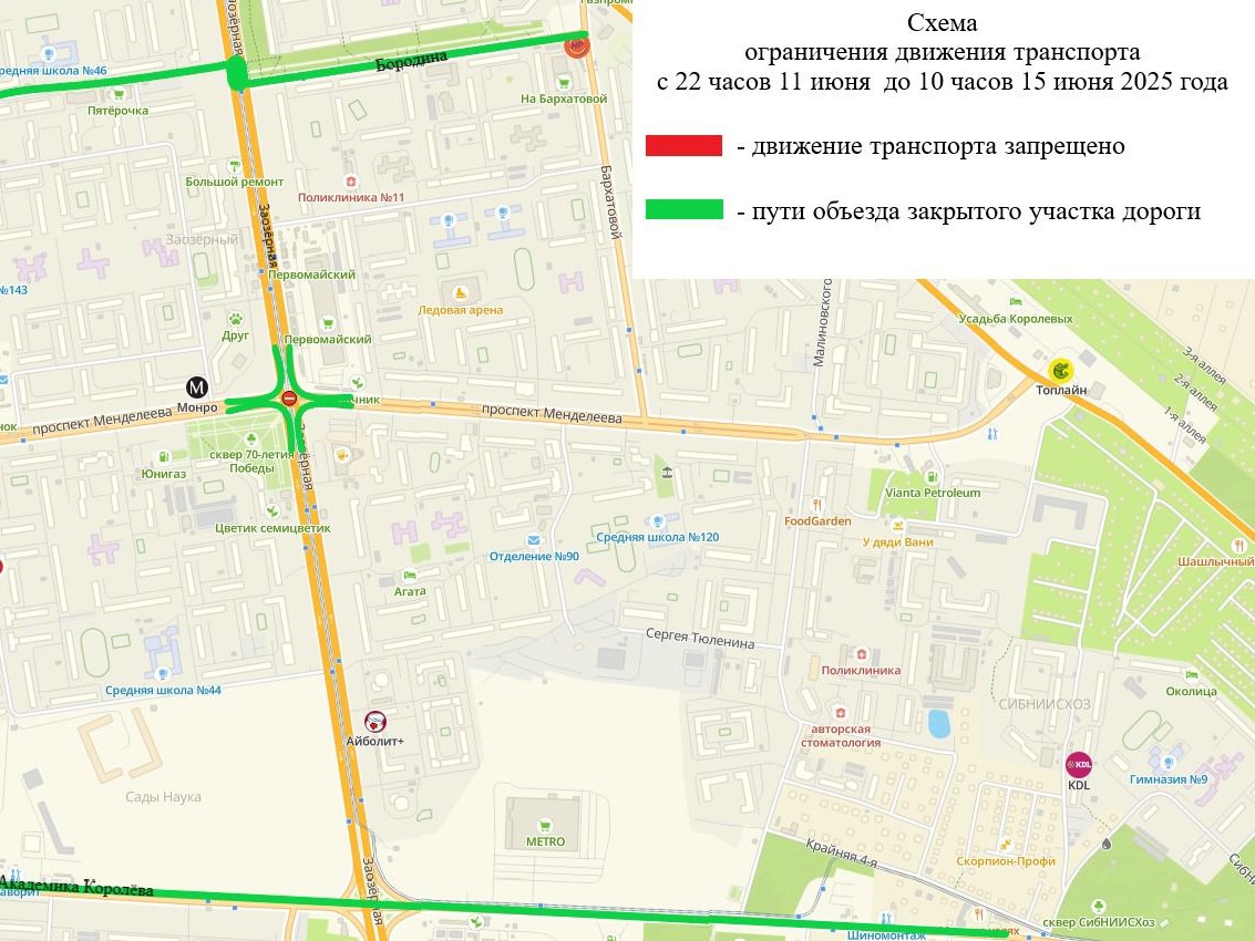 В Омске прекратят движение транспорта по проспекту Менделеева.