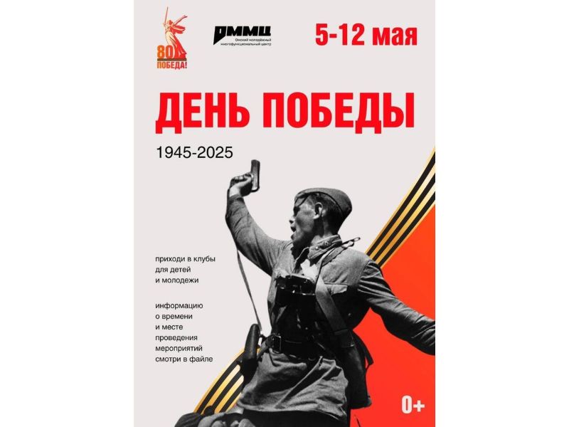 Для омской молодежи проходят праздничные мероприятия.