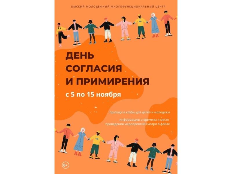 В городских клубах для детей и молодежи пройдут праздничные мероприятия.