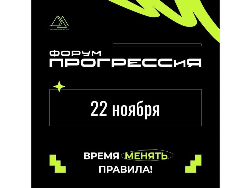 В Омске пройдет образовательный форум для студентов учреждений среднего профессионального образования.