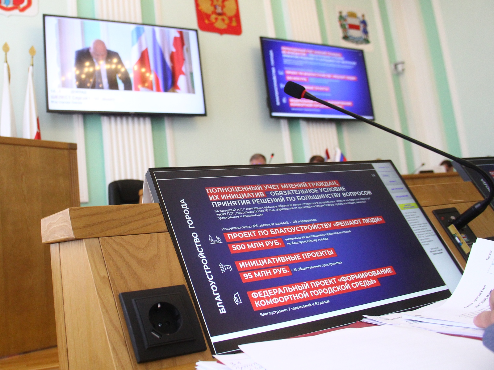 Омские депутаты положительно оценили деятельность мэра и мэрии в 2023 году.