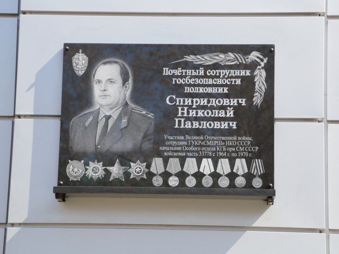 В Омске открыли мемориальную доску в честь ветерана «Смерш».