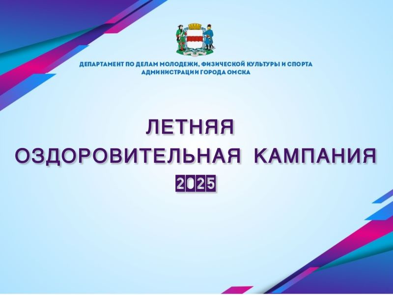 Сергей Шелест анонсировал старт приема заявлений в детские оздоровительные лагеря.