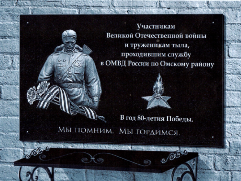 На здании отдела полиции в Центральном округе установят мемориальную доску.