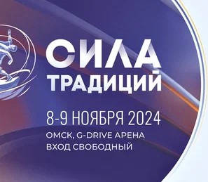 В Омске пройдет Пятый международный командный юношеский турнир по греко-римской борьбе «Сила традиций».