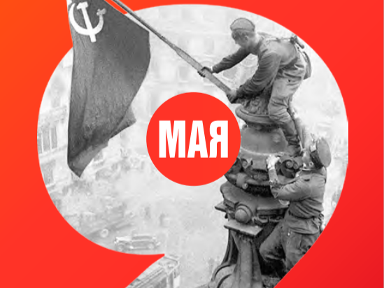Впервые в Омске 9 мая поднимут Знамя Победы.