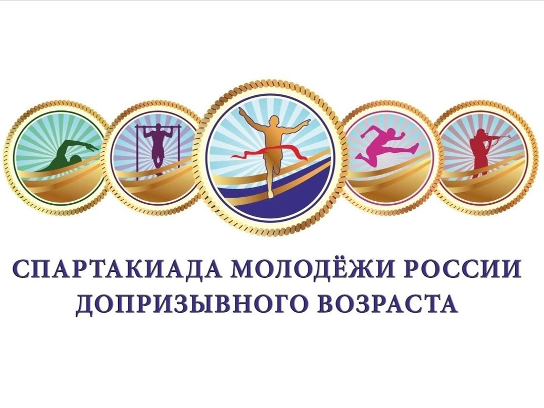 В Советском округе пройдет окружная спартакиада допризывной молодежи.