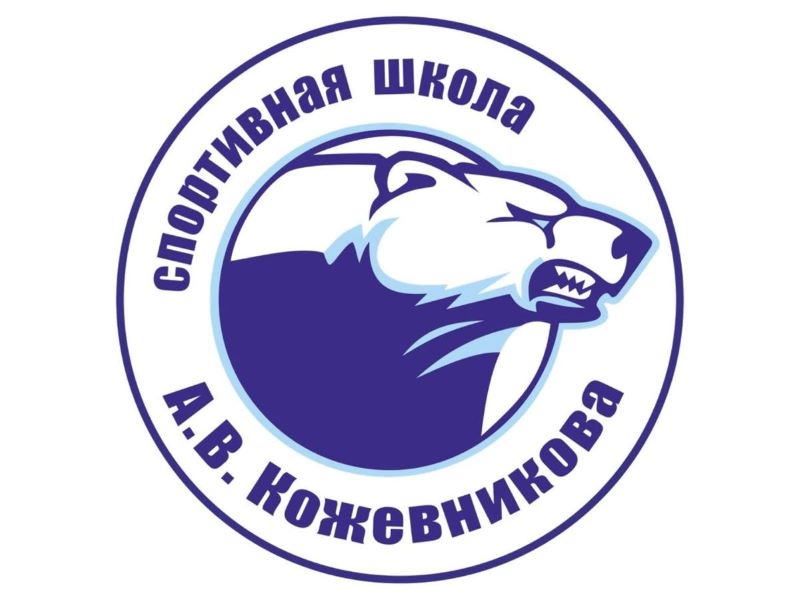 Спортивная школа А.В. Кожевникова объявляет набор на 2024−2025 учебный год.