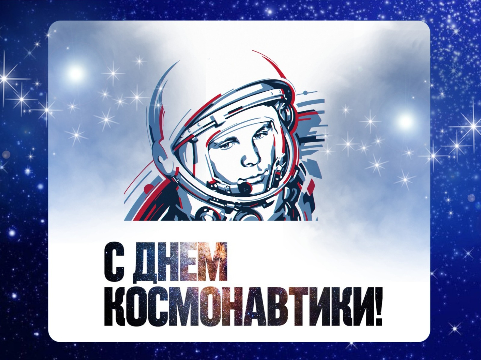 Мэр Омска поздравил с Всемирным днем авиации и космонавтики работников и ветеранов отрасли.