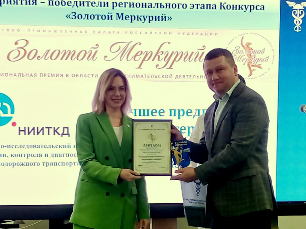 Елена Дячук вручила награды победителям регионального этапа конкурса «Золотой Меркурий».