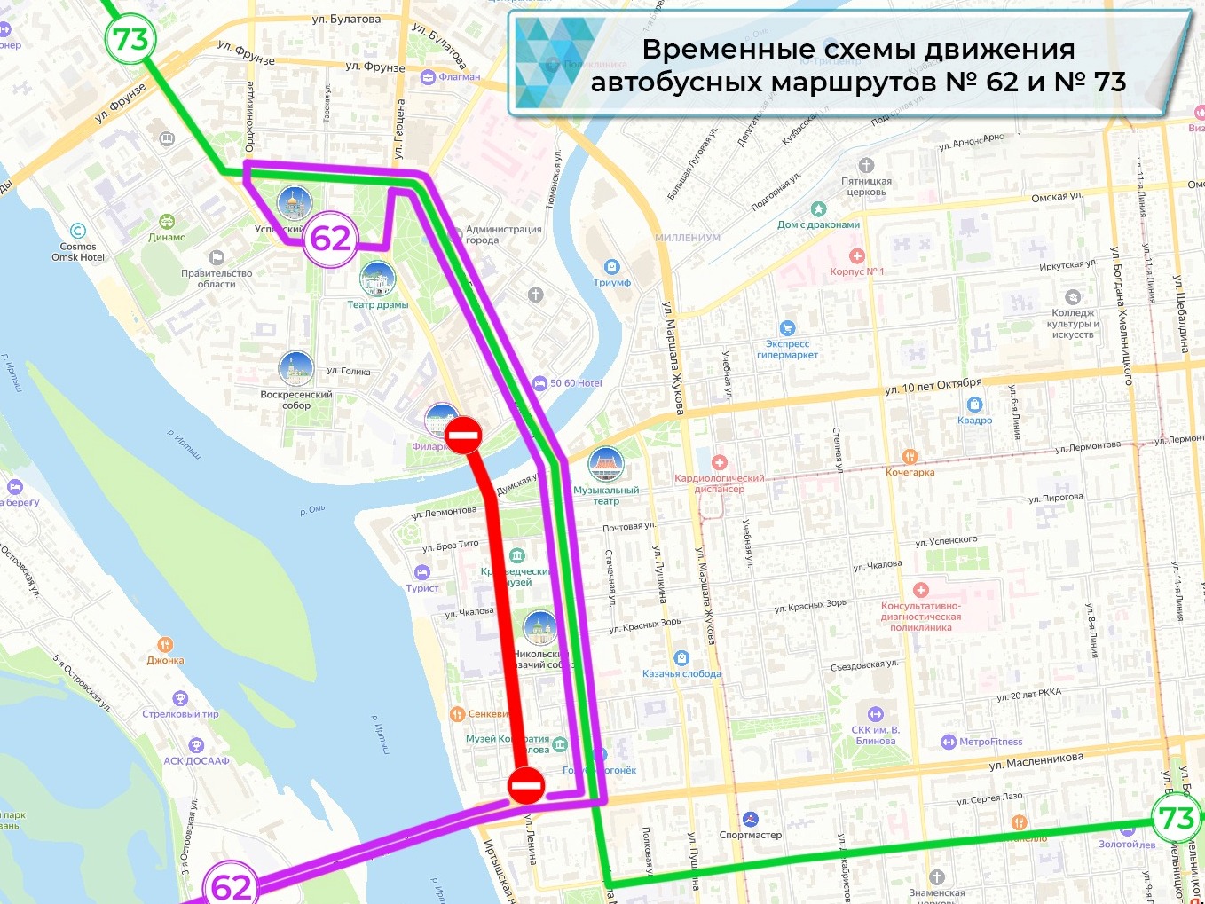 В Омске на время полумарафона изменят схемы движения двух автобусных маршрутов.