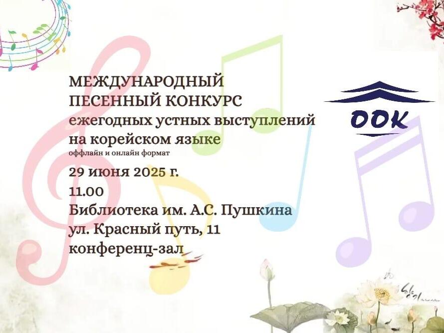 Сегодня в Омске проходит международный песенный конкурс.