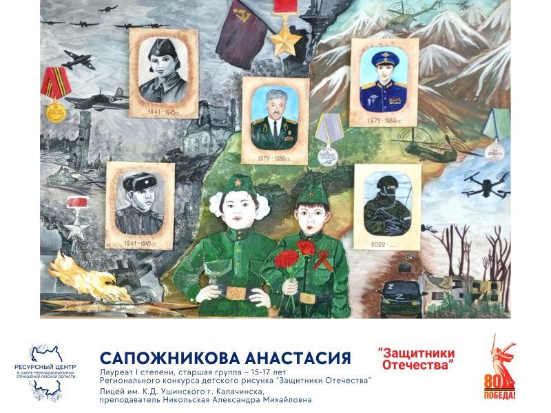 В Омске пройдет выставка детских рисунков «Защитники Отечества».
