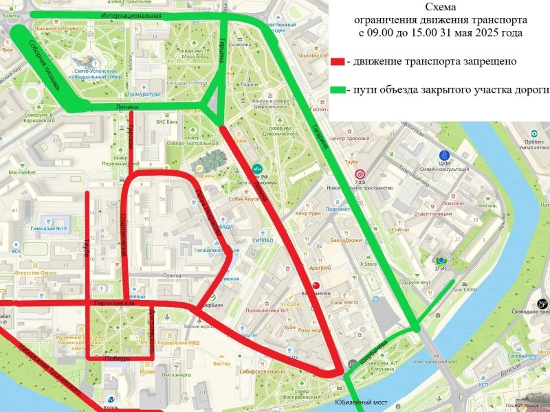 В Омске на ряде улиц и площадей ограничат движение транспорта.