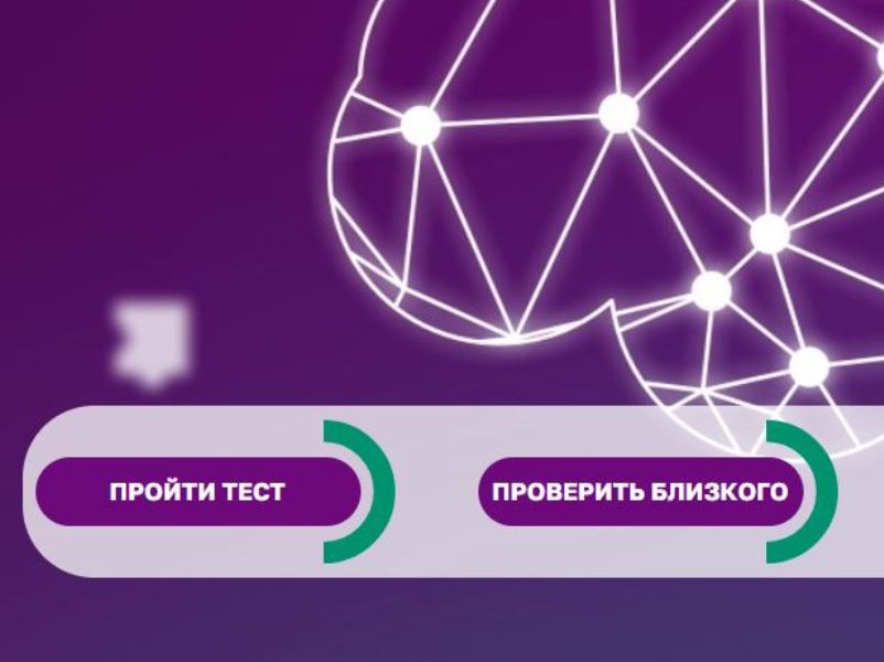 Омичам предлагают пройти тест на когнитивное здоровье.