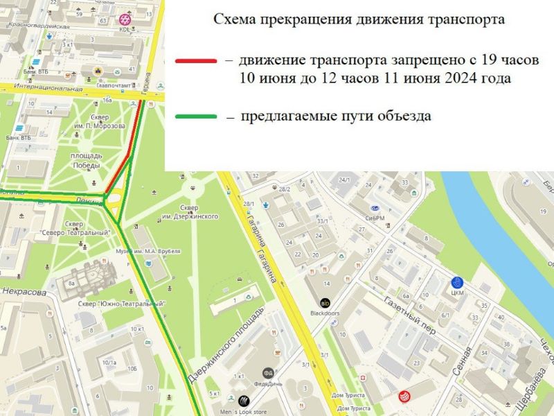 Сергей Шелест сообщил о прекращении движения по некоторым улицам в связи с проведением праздничных мероприятий, приуроченных ко Дню России.