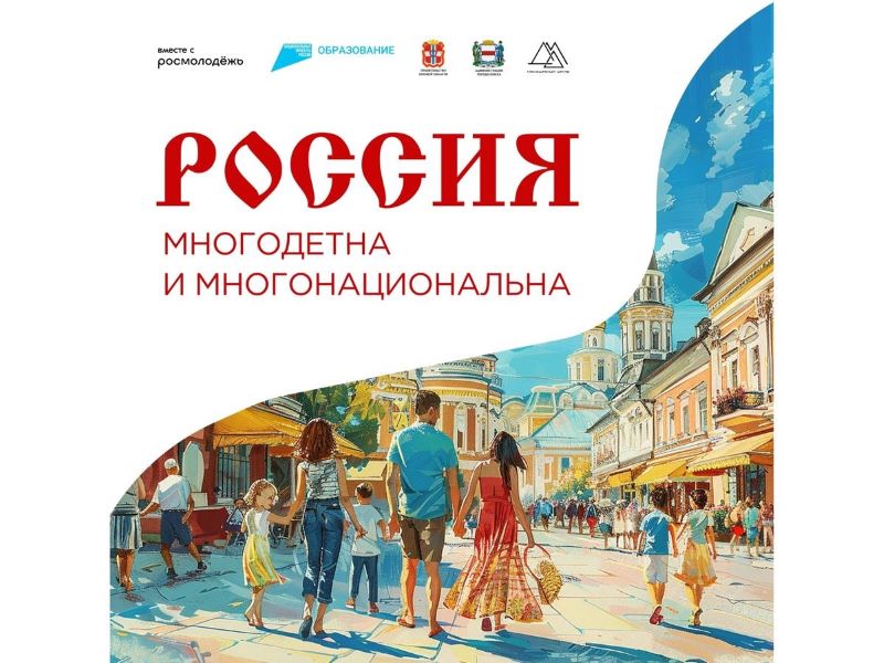 В рамках Года семьи и форума «Россия – многодетна и многонациональна» в Омске стартует инициатива «Аллея многодетных семей».