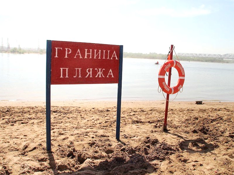 В Ленинском округе напомнили о правилах пляжного отдыха.