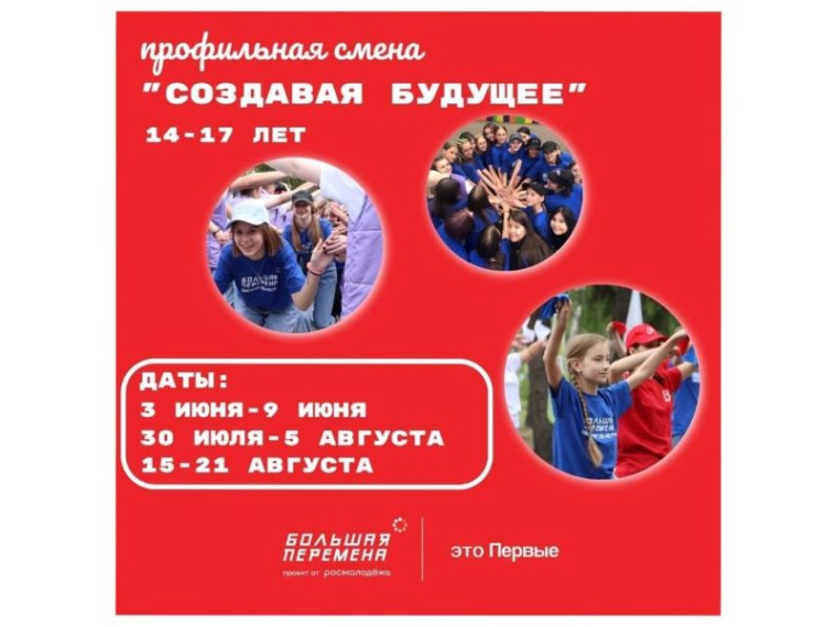 Юных омичей приглашают на профильные смены в ДОЛ «Лесная поляна». Юных омичей приглашают на профильные смены в ДОЛ «Лесная поляна».