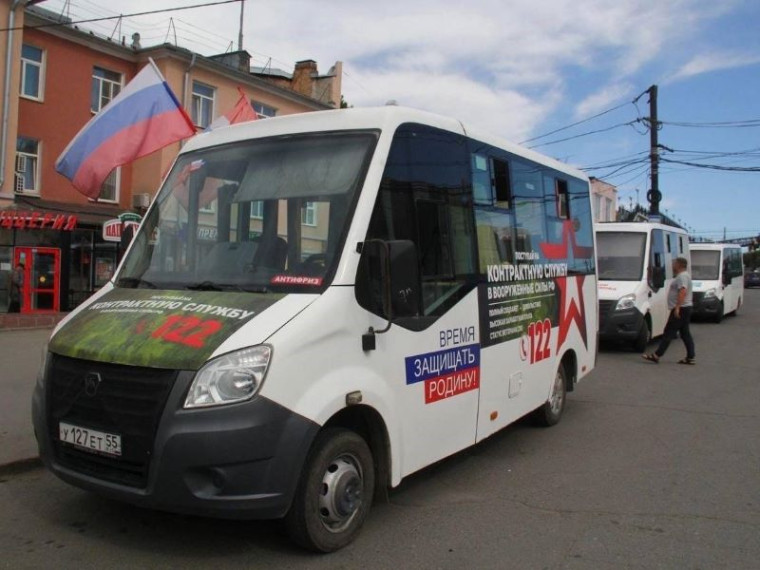 В Омске работают мобильные пункты отбора граждан на военную службу по контракту.