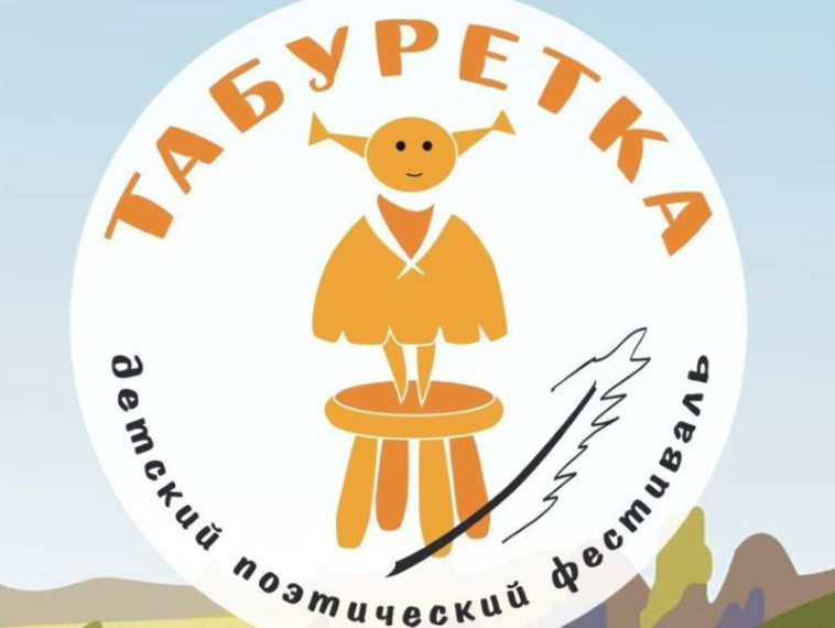 Омичи могут показать свои таланты на фестивале «Табуретка». Омичи могут показать свои таланты на фестивале «Табуретка».