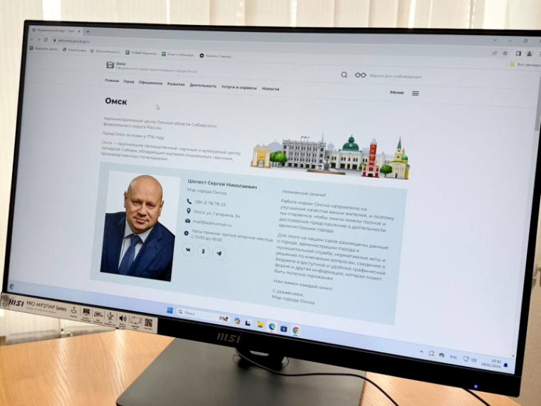 Омск стал первым городом-миллионником, который перевел сайт на платформу «Госвеб».
