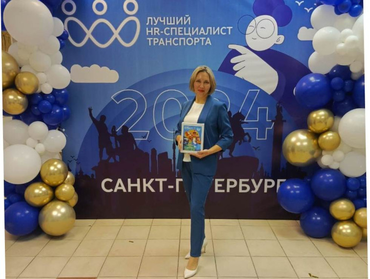 Начальник отдела кадров « Электрического транспорта» приняла участие во всероссийском конкурсе HR-специалистов. Начальник отдела кадров « Электрического транспорта» приняла участие во всероссийском конкурсе HR-специалистов.