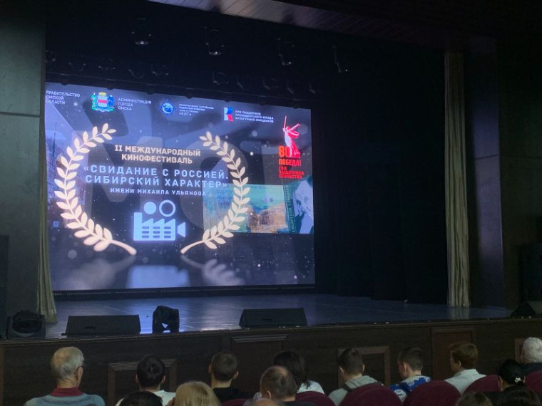 В Омске открылся Международный кинофестиваль. В Омске открылся Международный кинофестиваль.