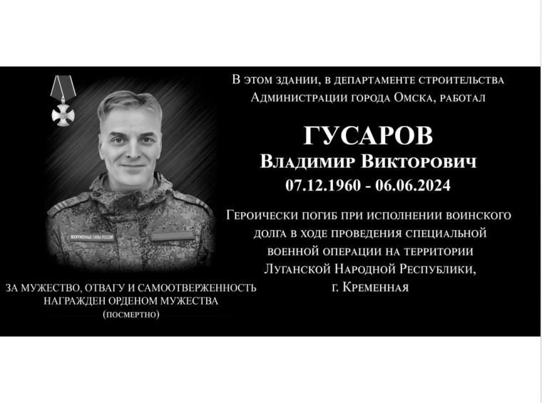 В Центральном округе установят памятную доску участнику СВО. В Центральном округе установят памятную доску участнику СВО.