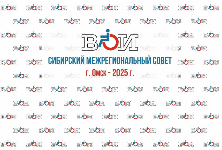 Вопросы комплексной реабилитации инвалидов обсудят в Омске. Вопросы комплексной реабилитации инвалидов обсудят в Омске.