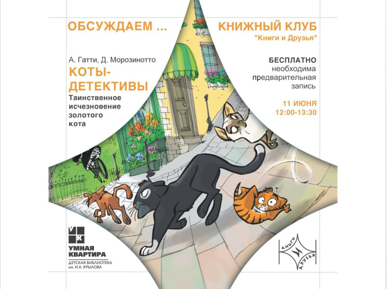 Юных омичей приглашают в книжный клуб. Юных омичей приглашают в книжный клуб.