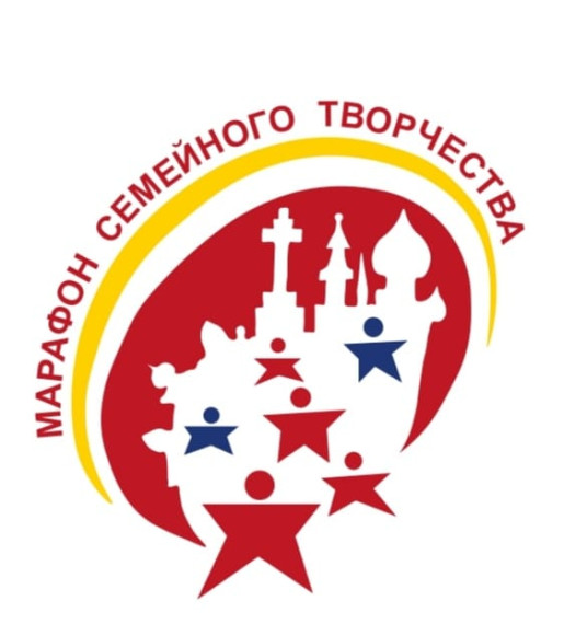 В Омске пройдет открытый региональный марафон семейного творчества. В Омске пройдет открытый региональный марафон семейного творчества.