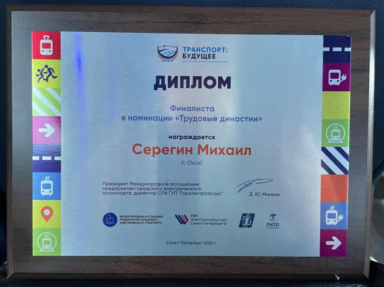 Мэр Омска рассказал о победе Михаила Серёгина в онлайн-фестиваля «Транспорт: будущее».