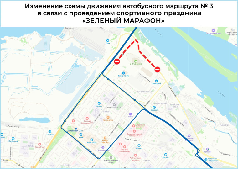 Автобусный маршрут №3 временно изменит схему движения.