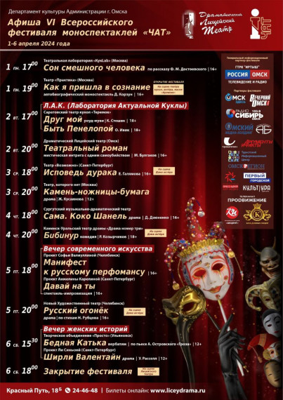 Сергей Шелест анонсировал фестиваль моноспектаклей.
